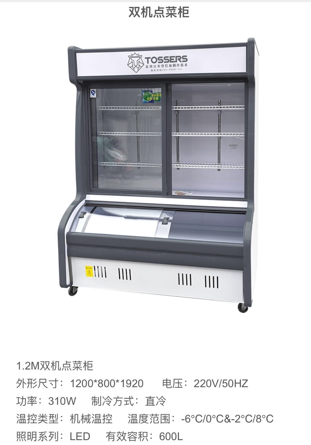點菜柜.jpg