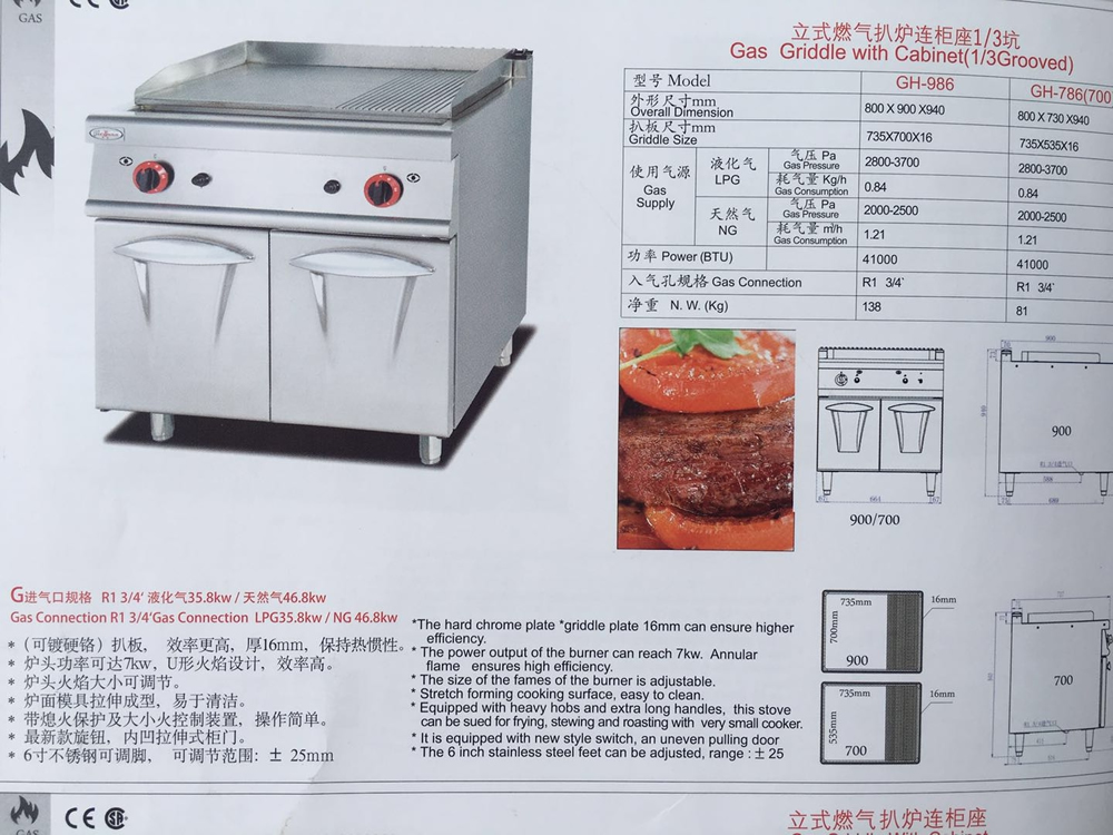 立式柜體扒爐.jpg